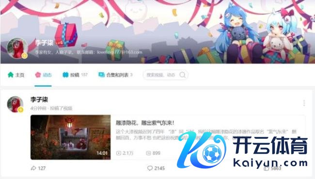 前公司微念恢复李子柒复更